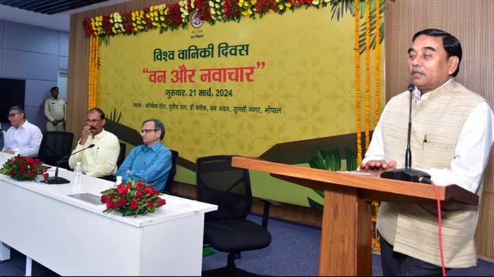 विश्व वानिकी दिवस पर "वानिकी में नवाचार" पर संगोष्ठी आयोजित